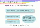 [Flexible Display] Flexible Display의 개념, 시장규모, 현황, Flexible Display의 적용사례 및 23페이지