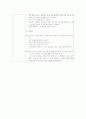 (과학활동 수업지도안) 만 4세 어린이집 모의수업 지도안 (총 6개 모음집) 13페이지