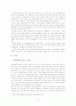 [가족해체] 가족해체의 원인과 다양한 형태 및 가족해체의 문제점, 영향에 대한 가족해체 극복방안 6페이지