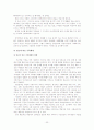 [가족해체] 가족해체의 원인과 다양한 형태 및 가족해체의 문제점, 영향에 대한 가족해체 극복방안 26페이지