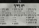 [장애인 성폭력] 장애인 성폭력의 실태와 원인 및 장애인 인권침해 사례, 문제점, 복지정책, 장애인 복지방안 2페이지
