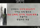 [장애인 성폭력] 장애인 성폭력의 실태와 원인 및 장애인 인권침해 사례, 문제점, 복지정책, 장애인 복지방안 4페이지