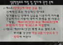 [장애인 성폭력] 장애인 성폭력의 실태와 원인 및 장애인 인권침해 사례, 문제점, 복지정책, 장애인 복지방안 5페이지