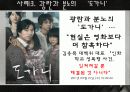 [장애인 성폭력] 장애인 성폭력의 실태와 원인 및 장애인 인권침해 사례, 문제점, 복지정책, 장애인 복지방안 9페이지
