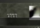 [장애인 성폭력] 장애인 성폭력의 실태와 원인 및 장애인 인권침해 사례, 문제점, 복지정책, 장애인 복지방안 10페이지