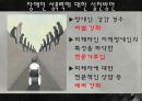 [장애인 성폭력] 장애인 성폭력의 실태와 원인 및 장애인 인권침해 사례, 문제점, 복지정책, 장애인 복지방안 11페이지
