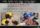 [장애인 성폭력] 장애인 성폭력의 실태와 원인 및 장애인 인권침해 사례, 문제점, 복지정책, 장애인 복지방안 16페이지