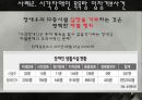 [장애인 성폭력] 장애인 성폭력의 실태와 원인 및 장애인 인권침해 사례, 문제점, 복지정책, 장애인 복지방안 17페이지
