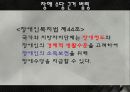 [장애인 성폭력] 장애인 성폭력의 실태와 원인 및 장애인 인권침해 사례, 문제점, 복지정책, 장애인 복지방안 23페이지