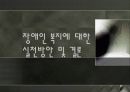 [장애인 성폭력] 장애인 성폭력의 실태와 원인 및 장애인 인권침해 사례, 문제점, 복지정책, 장애인 복지방안 30페이지