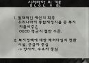 [장애인 성폭력] 장애인 성폭력의 실태와 원인 및 장애인 인권침해 사례, 문제점, 복지정책, 장애인 복지방안 31페이지