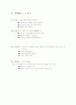 [어린이집 모의수업 지도안 모음] 만 5세 대상 활동지도안 4개 모음집 (주제  산의  나뭇잎과 돌멩이, 꽃) 6페이지