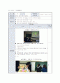 [어린이집 모의수업 지도안 모음] 만 5세 대상 활동지도안 4개 모음집 (주제  산의  나뭇잎과 돌멩이, 꽃) 7페이지