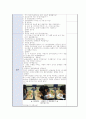 [어린이집 모의수업 지도안 모음] 만 5세 대상 활동지도안 4개 모음집 (주제  산의  나뭇잎과 돌멩이, 꽃) 11페이지