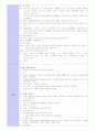 가을을 주제로 한 모의수업 활동 계획안 총 7개(활동형태 새 노래 배우기, 동화 듣기, 이야기 나누기, 동극) 2페이지