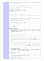 가을을 주제로 한 모의수업 활동 계획안 총 7개(활동형태 새 노래 배우기, 동화 듣기, 이야기 나누기, 동극) 3페이지