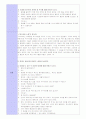 가을을 주제로 한 모의수업 활동 계획안 총 7개(활동형태 새 노래 배우기, 동화 듣기, 이야기 나누기, 동극) 6페이지