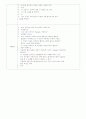 가을을 주제로 한 모의수업 활동 계획안 총 7개(활동형태 새 노래 배우기, 동화 듣기, 이야기 나누기, 동극) 10페이지