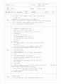 가을을 주제로 한 모의수업 활동 계획안 총 7개(활동형태 새 노래 배우기, 동화 듣기, 이야기 나누기, 동극) 11페이지