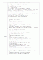 가을을 주제로 한 모의수업 활동 계획안 총 7개(활동형태 새 노래 배우기, 동화 듣기, 이야기 나누기, 동극) 13페이지