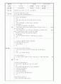 가을을 주제로 한 모의수업 활동 계획안 총 7개(활동형태 새 노래 배우기, 동화 듣기, 이야기 나누기, 동극) 14페이지