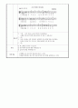 가을을 주제로 한 모의수업 활동 계획안 총 7개(활동형태 새 노래 배우기, 동화 듣기, 이야기 나누기, 동극) 15페이지