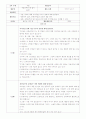 가을을 주제로 한 모의수업 활동 계획안 총 7개(활동형태 새 노래 배우기, 동화 듣기, 이야기 나누기, 동극) 16페이지