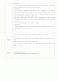 가을을 주제로 한 모의수업 활동 계획안 총 7개(활동형태 새 노래 배우기, 동화 듣기, 이야기 나누기, 동극) 17페이지