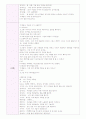 가을을 주제로 한 모의수업 활동 계획안 총 7개(활동형태 새 노래 배우기, 동화 듣기, 이야기 나누기, 동극) 19페이지