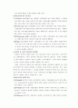 포트폴리오분석 요약정리 3페이지