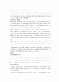 포트폴리오분석 요약정리 4페이지