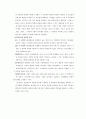 포트폴리오분석 요약정리 5페이지