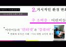 뽀로로 성공전략분석과 마케팅전략 제시 7페이지