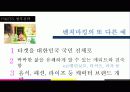 뽀로로 성공전략분석과 마케팅전략 제시 25페이지
