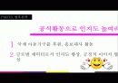 뽀로로 성공전략분석과 마케팅전략 제시 26페이지