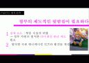 뽀로로 성공전략분석과 마케팅전략 제시 27페이지