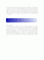 [SK건설] 합격 자기소개서 4페이지