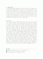 [기업의 경영혁신을 성공적으로 수행하기 위한 필수 요소와 국내외 경영혁신 성공사례 및 경영혁신기법에 대한 자신의 의견] 5페이지