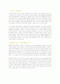 CHAPTER9,10 7페이지