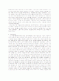 상도(商道)를 추구한 상인 임상옥의 성공비결 -4가지 적성평가에 의한 분석을 중심으로 7페이지