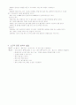 영유아 발달 신체 발달, 운동 발달 보고서 10페이지