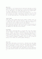 [ 피죤 ] 연구소 합격 자기소개서 2페이지