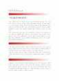 [호텔신라자기소개서] 호텔신라자기소개서 합격예문과 면접도움말-호텔신라자기소개서샘플, 호텔신라자기소개서예제- 2페이지
