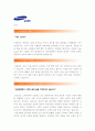 [삼성생명자기소개서2개] 삼성생명자기소개서 합격예문 모음과 면접도움말-삼성생명자기소개서샘플, 삼성생명자소서- 2페이지