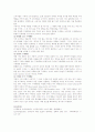 관여도(involvement)의 정의와 의미에 대하여 설명하고, 소비자 구매행동 유형 4가지에 대하여 설명하시오. 2페이지