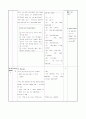 초등5) (영어)과 교수-학습 과정안 - 12. This is a bedroom (102-103 /  (4/4)) ： ◎ Activity ◎ Review 4페이지