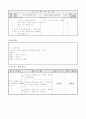 초등5) (음악)과 교수-학습 과정안 - 14. 기차를 타고 (( 1 /3  )차시) : 악곡의 특징 살려 노래 부르기 3페이지