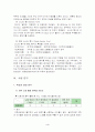초등5) (음악)과 교수-학습 과정안 (세안) - -14. 기차를 타고 (교과서 32-33쪽, (2/4)차시) : aba형식과 악상 5페이지
