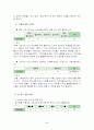 초등5) (음악)과 교수-학습 과정안 (세안) - -14. 기차를 타고 (교과서 32-33쪽, (2/4)차시) : aba형식과 악상 6페이지