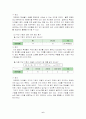 초등5) (음악)과 교수-학습 과정안 (세안) - -14. 기차를 타고 (교과서 32-33쪽, (2/4)차시) : aba형식과 악상 7페이지